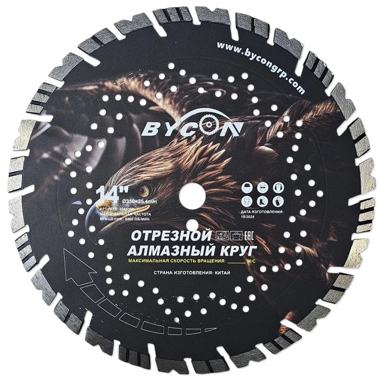 Алмазный диск BYCON EAGLE D350